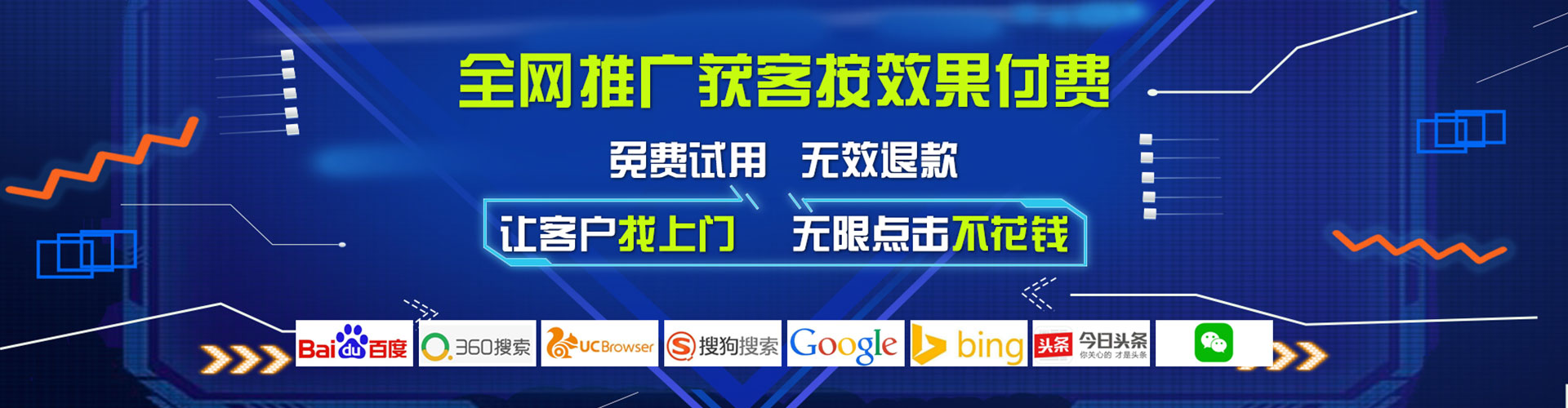 双城百度竞价推广