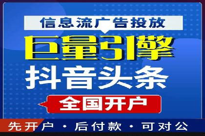 百度信息流开户案例解读